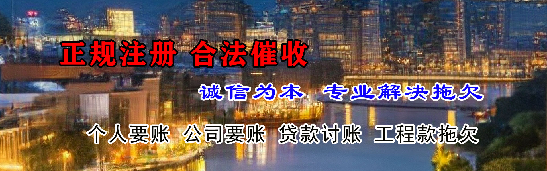 贵溪追账公司